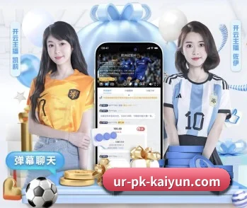 开云体育的故事 - 体育资讯内容服务(kaiyun)