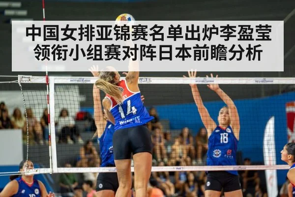 women volleyball team